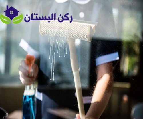 شركة غسيل منازل